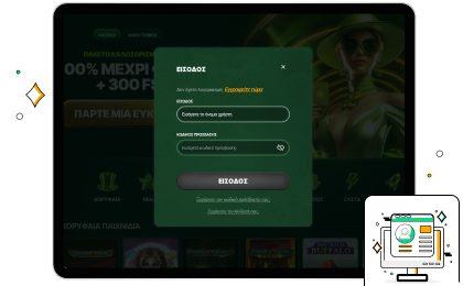 MyLuck Síndesi sto Kazíno