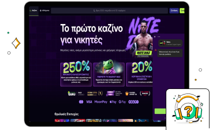 Immerion Kazíno Ipostírixi pelatón